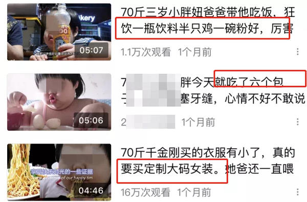 法律|3岁女孩被喂成70斤做吃播，父母是否需要承担法律责任?