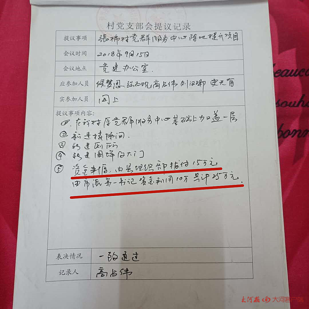 伊川|伊川俩村委会盖办公楼，拖欠农民工工资 村支书：县组织部的事儿