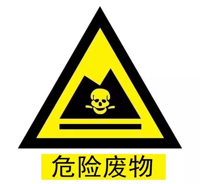 危险废物|拧紧“安全阀”！河南将用两年多对危险废物开展专项整治