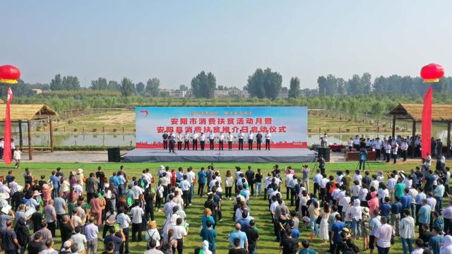 安阳市政府|安阳市消费扶贫活动月暨安阳县“消费扶贫推介日”拉开帷幕 现场完成12万交易额