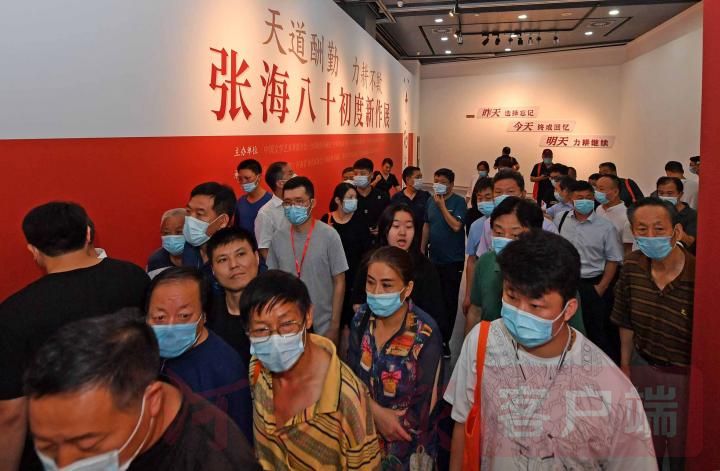 张海|天道酬勤 力耕不欺 张海八十初度新作展开幕