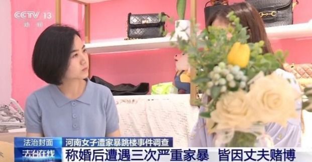 法院调解|河南遭家暴跳楼女子：现已离婚，正进行康复训练并筹备新店