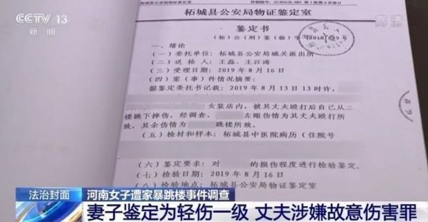 法院调解|河南遭家暴跳楼女子：现已离婚，正进行康复训练并筹备新店