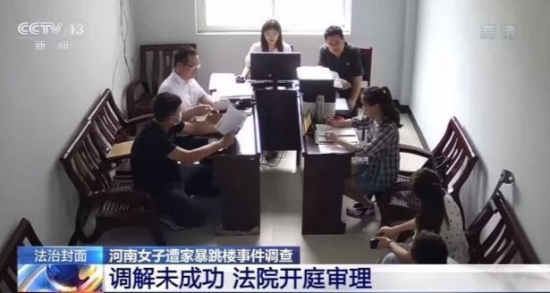 法院调解|河南遭家暴跳楼女子：现已离婚，正进行康复训练并筹备新店