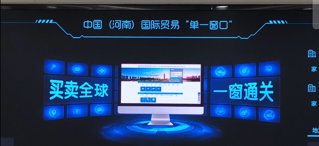 单一窗口|创新高！河南“单一窗口”跨境电商申报单量破8000万 赶超2019全年