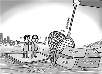 偶像|应援打榜、刷量控评、互撕谩骂……迷途“饭圈”如何知返