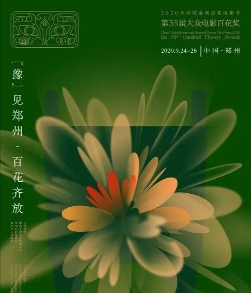 音乐|满满的回忆！这些经典电影音乐奏响“金鸡百花”序曲