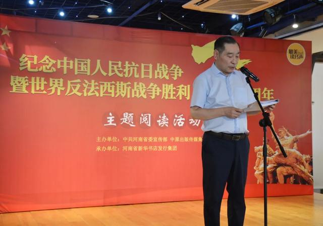抗日战争|“纪念中国人民抗日战争暨世界反法西斯战争胜利75周年”主题书展和阅读活动在中原图书大厦举办