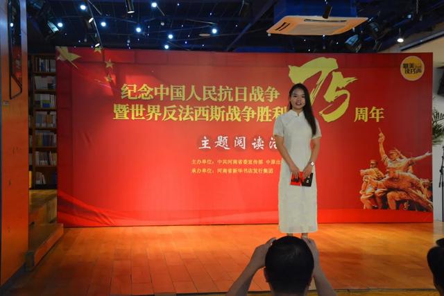 抗日战争|“纪念中国人民抗日战争暨世界反法西斯战争胜利75周年”主题书展和阅读活动在中原图书大厦举办