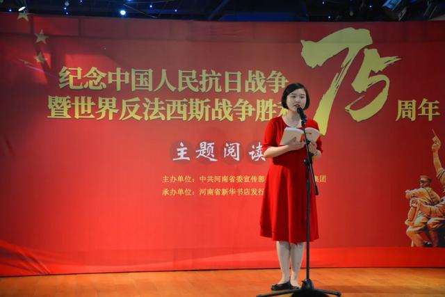 抗日战争|“纪念中国人民抗日战争暨世界反法西斯战争胜利75周年”主题书展和阅读活动在中原图书大厦举办