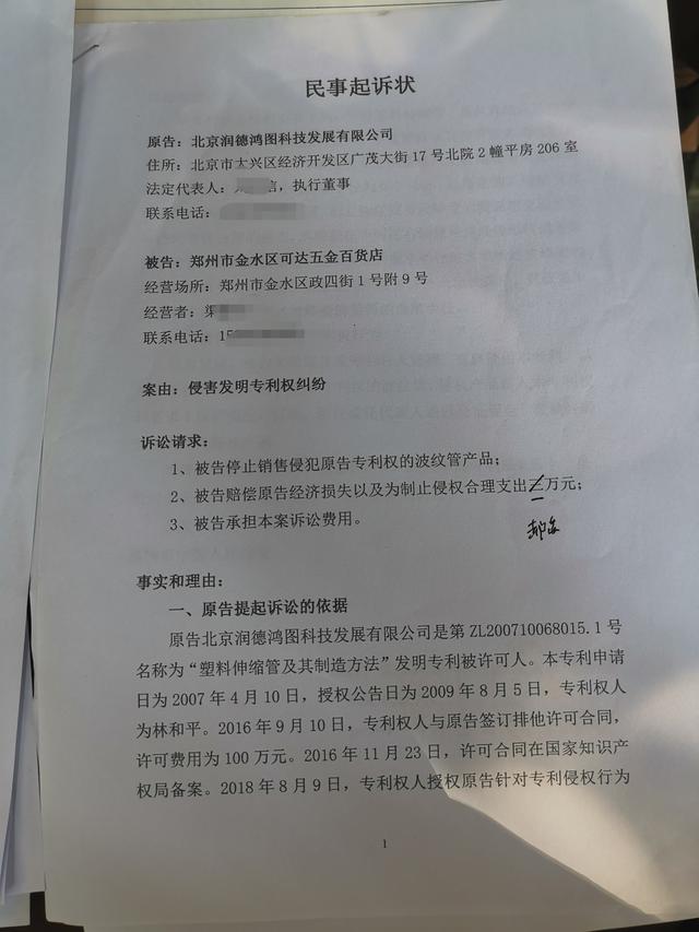 法律|商户老板不好好做生意，却忙着打官司，这是咋回事?