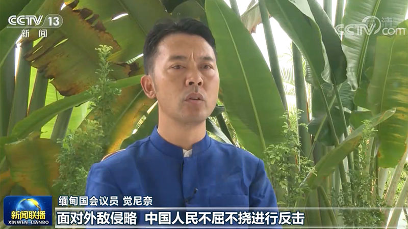 抗日战争|多国人士：中国人民抗战胜利为世界作出重大贡献