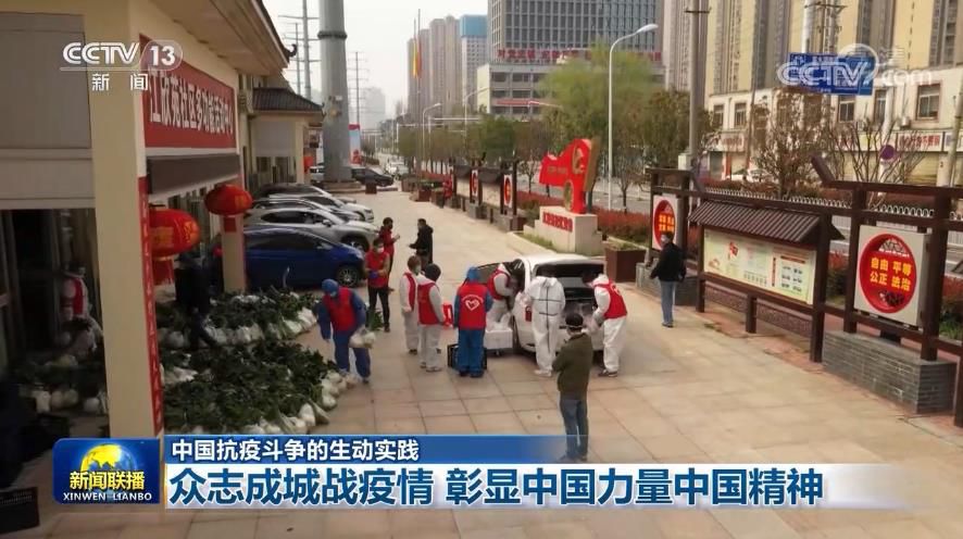 疫情|众志成城战疫情 彰显中国力量中国精神