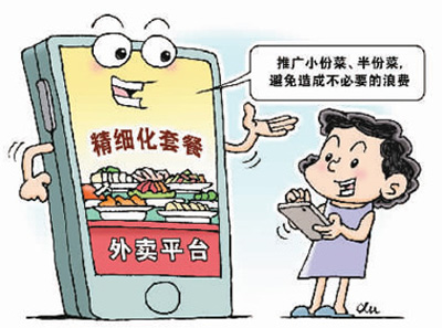 |“半份计划”倡导文明就餐，各地商户上线小份菜