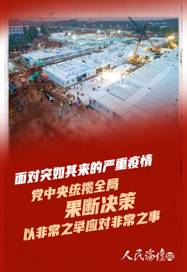 |图解丨伟大抗疫精神，是中国精神的生动诠释