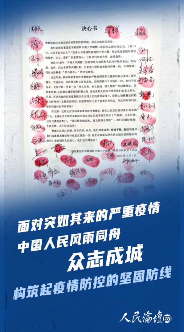 |图解丨伟大抗疫精神，是中国精神的生动诠释