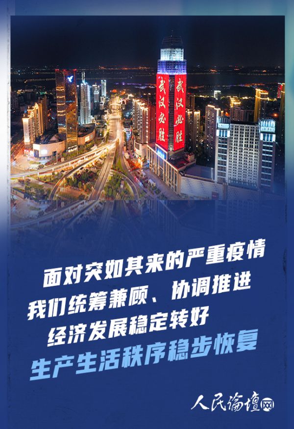 |图解丨伟大抗疫精神，是中国精神的生动诠释