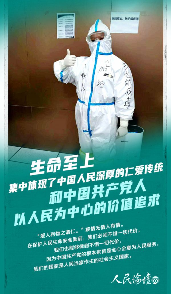 |图解丨伟大抗疫精神，是中国精神的生动诠释