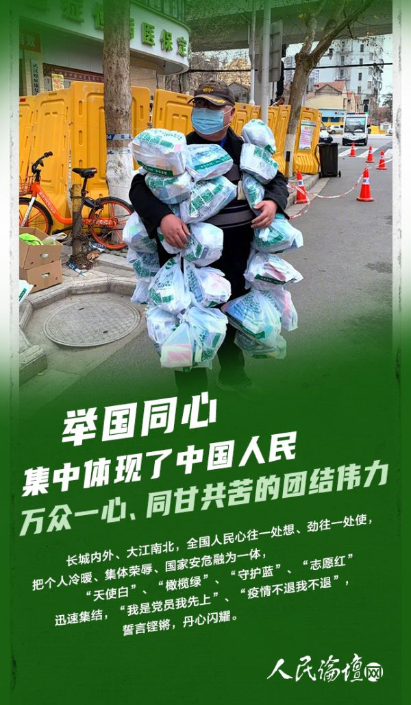 |图解丨伟大抗疫精神，是中国精神的生动诠释