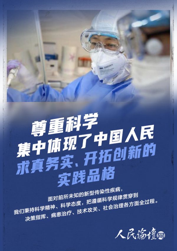 |图解丨伟大抗疫精神，是中国精神的生动诠释