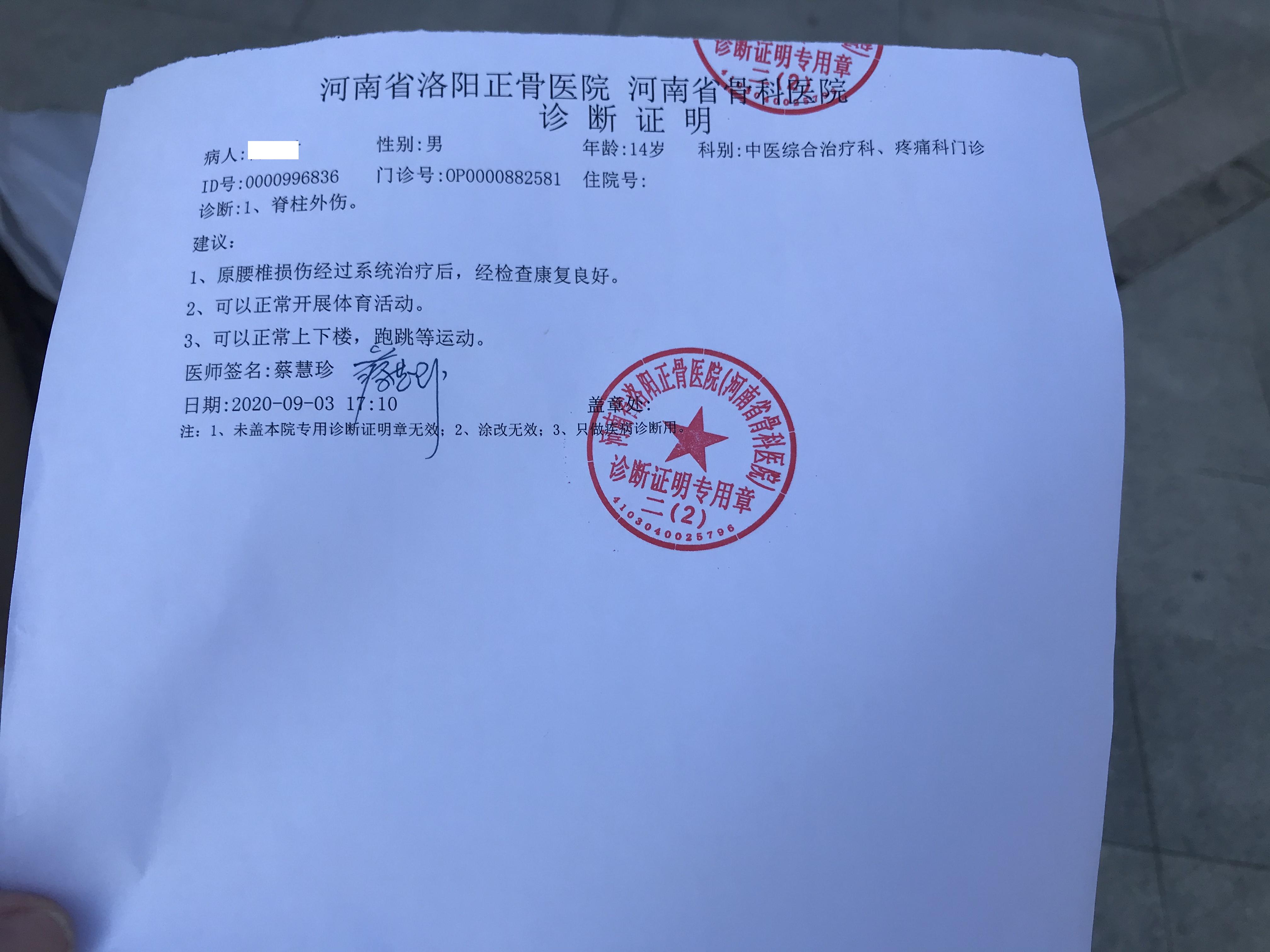 郑州市教育局|郑州一初中生因车祸受伤休学，伤好后为啥不让复学？