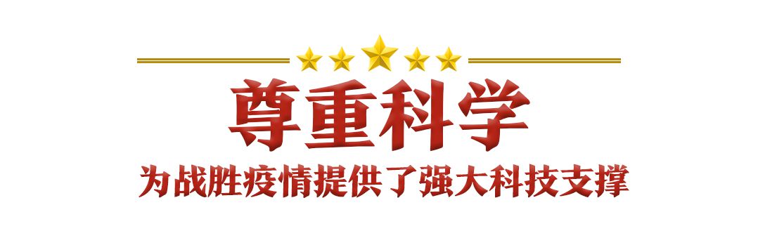 疫情|五个关键词，习近平这样诠释伟大抗疫精神