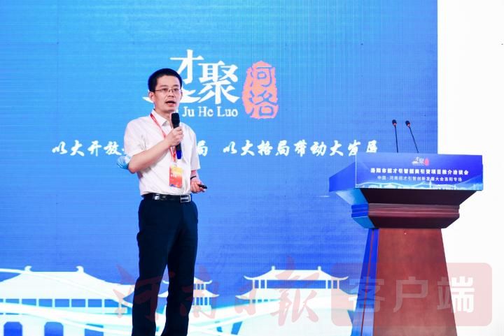 洛阳|招才引智丨广揽八方英才 共筑开放平台 洛阳市招才引智招商引资项目推介洽谈会举行