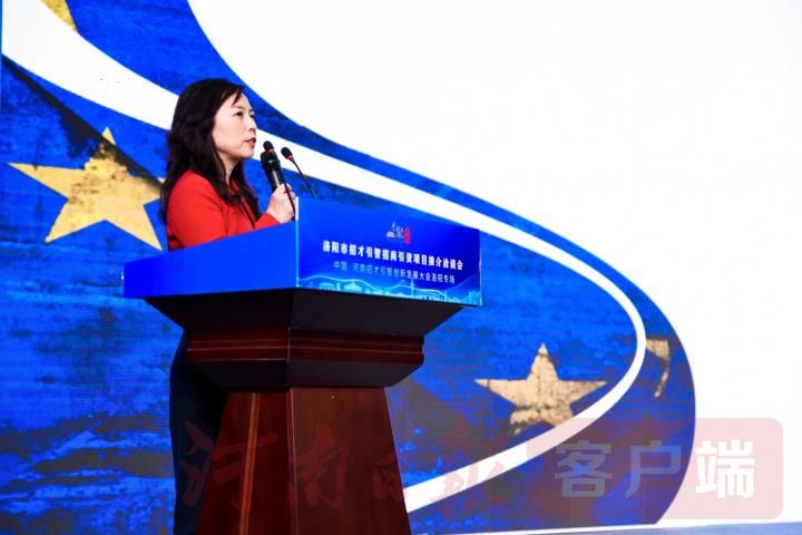 洛阳|招才引智丨广揽八方英才 共筑开放平台 洛阳市招才引智招商引资项目推介洽谈会举行