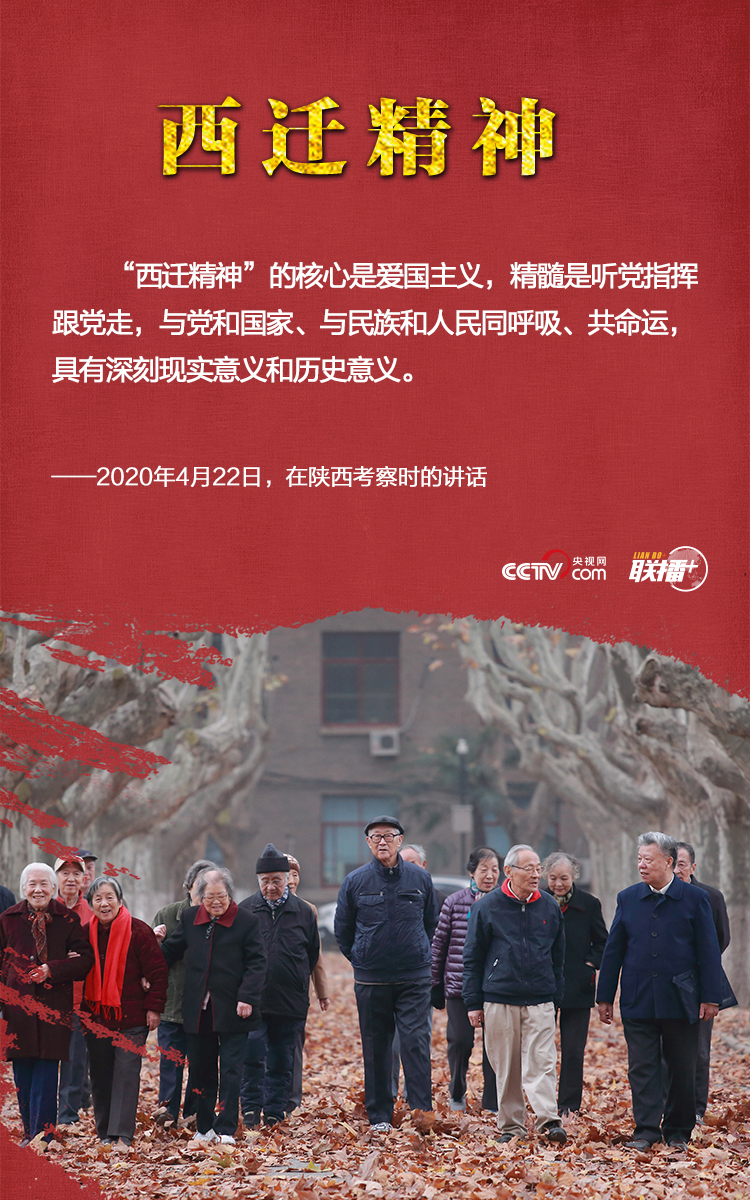 习近平|历史交汇之年，习近平推崇这些精神