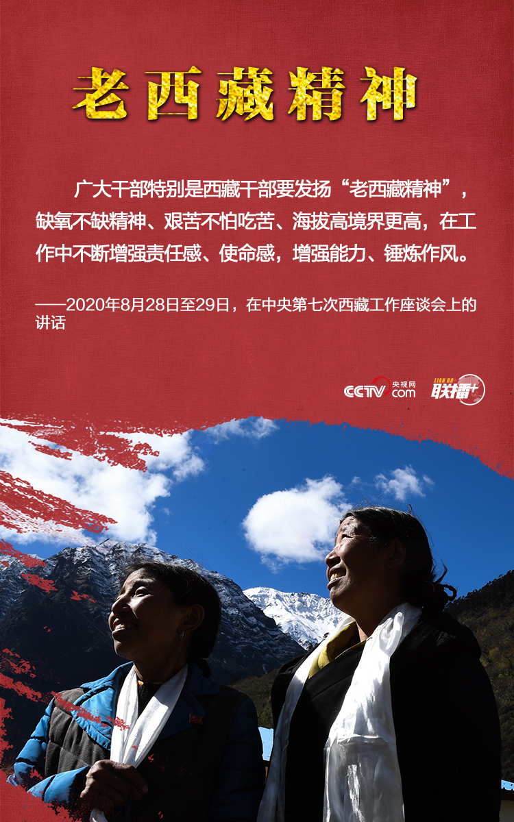 习近平|历史交汇之年，习近平推崇这些精神