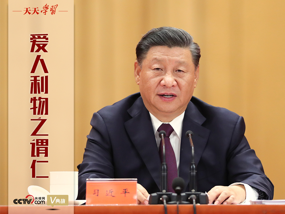 疫情|天天学习丨从一则典故读懂习近平生命至上理念