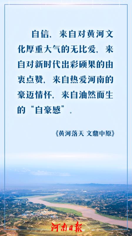 黄河|6000字长文金句集合！一图快速读懂《黄河落天 文鼎中原》