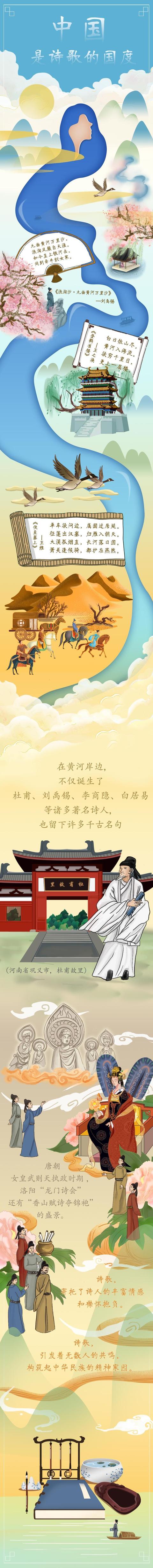 黄河|央媒看河南｜“诗圣”故里，流淌中国人千古情愁