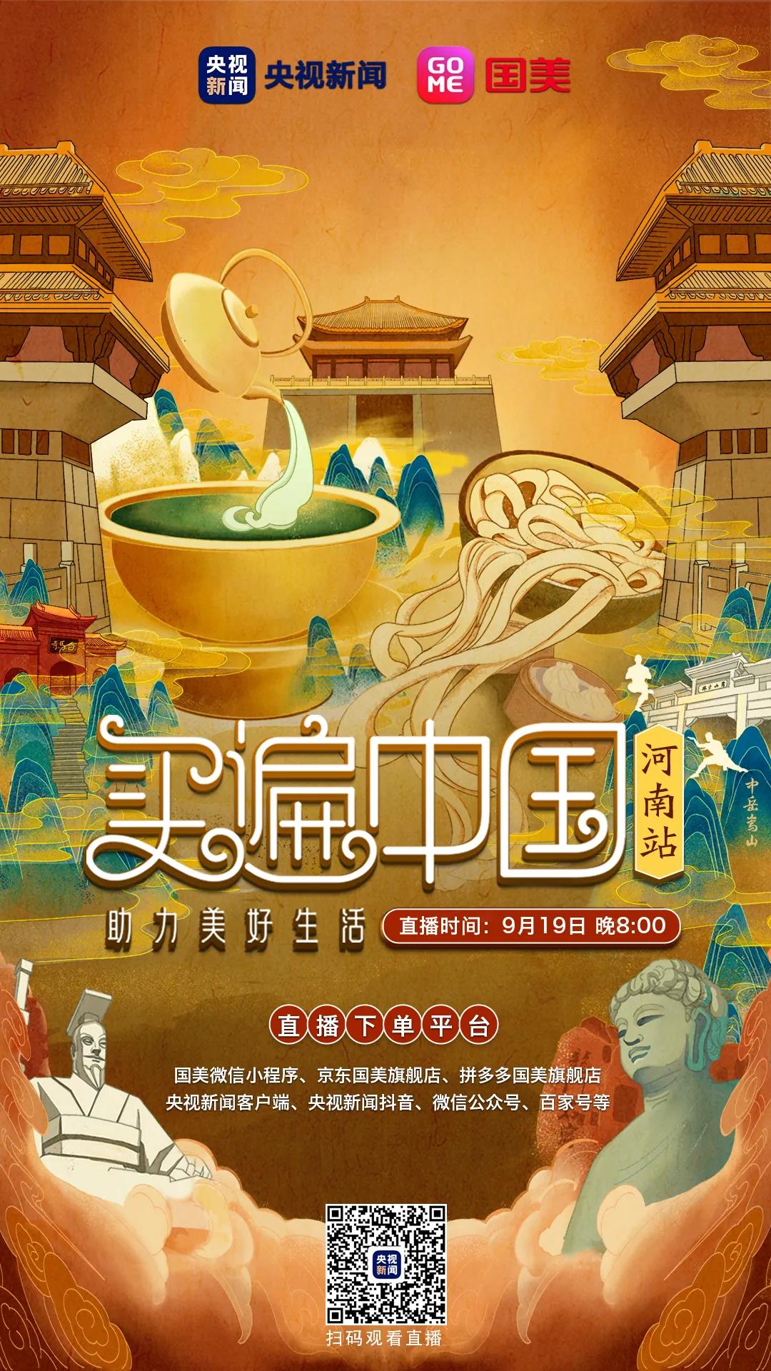 洛阳|“豫”见河南！河南哪些美食最“得劲”？看霍尊的推荐→