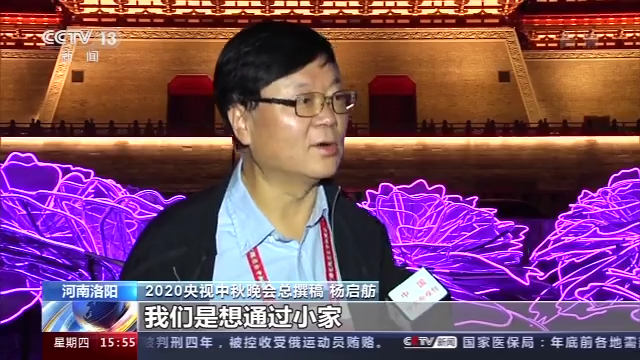 中秋晚会|家国团圆情更浓！中央广播电视总台2020年中秋晚会有这些看点→