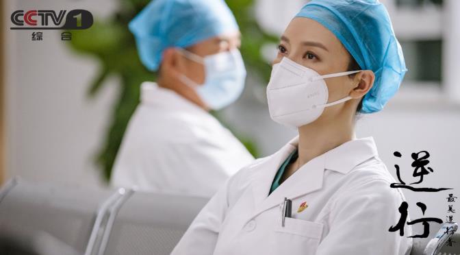 影视|首部抗疫题材电视系列剧《最美逆行者》今晚登陆CCTV-1黄金时间！