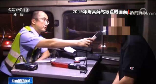 法制|屡教不改！男子两年同一天在同一地点被同一民警查获醉驾