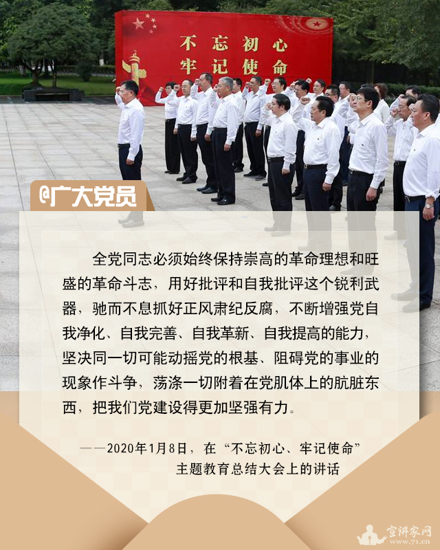 |@所有人 公民道德宣传日，习近平这样强调“以德润心”