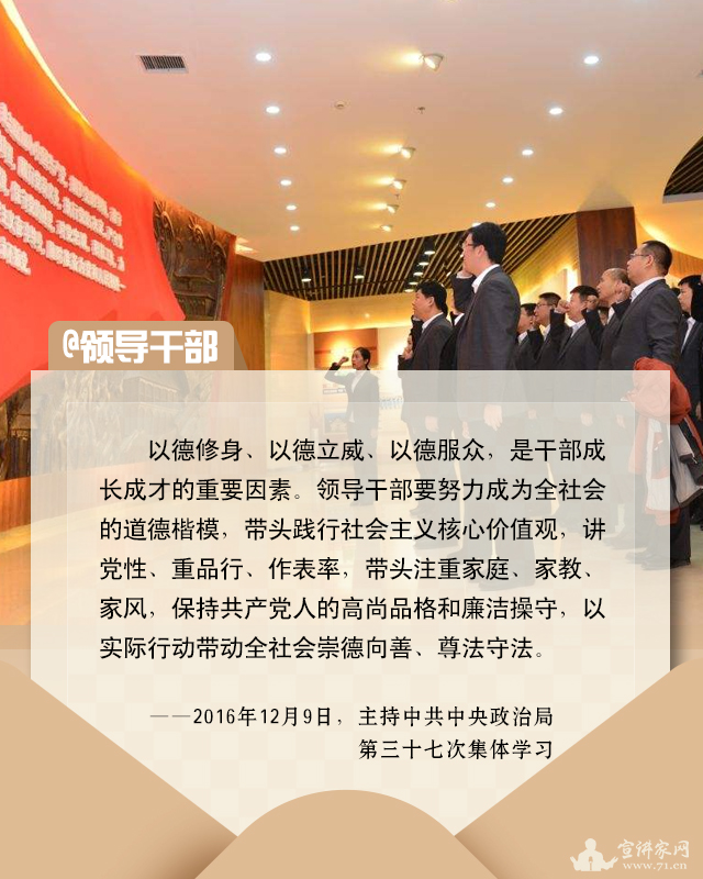 |@所有人 公民道德宣传日，习近平这样强调“以德润心”