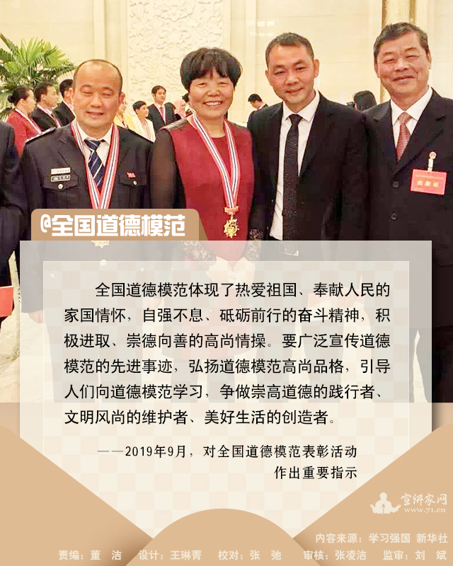 |@所有人 公民道德宣传日，习近平这样强调“以德润心”