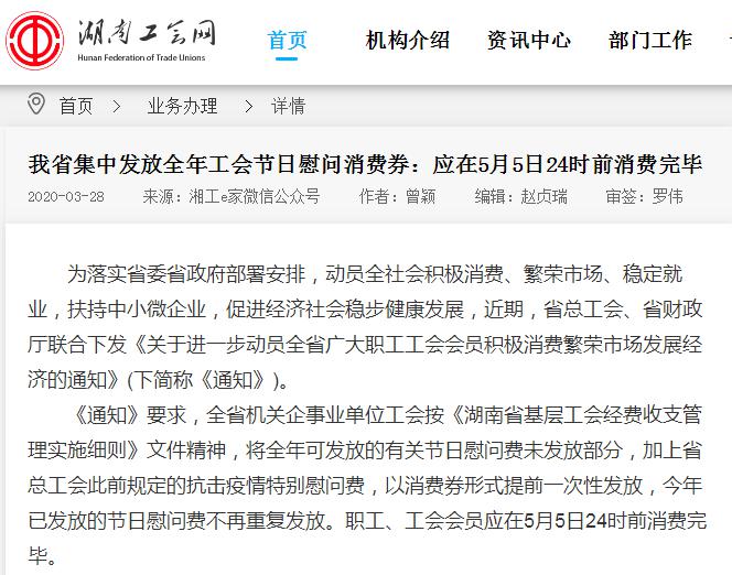 省份|中秋福利你领没？20地明确标准，5地提高慰问品额度