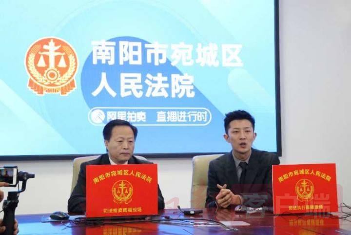 法院|宛城区法院：“云端拍卖”2小时成交近千万！