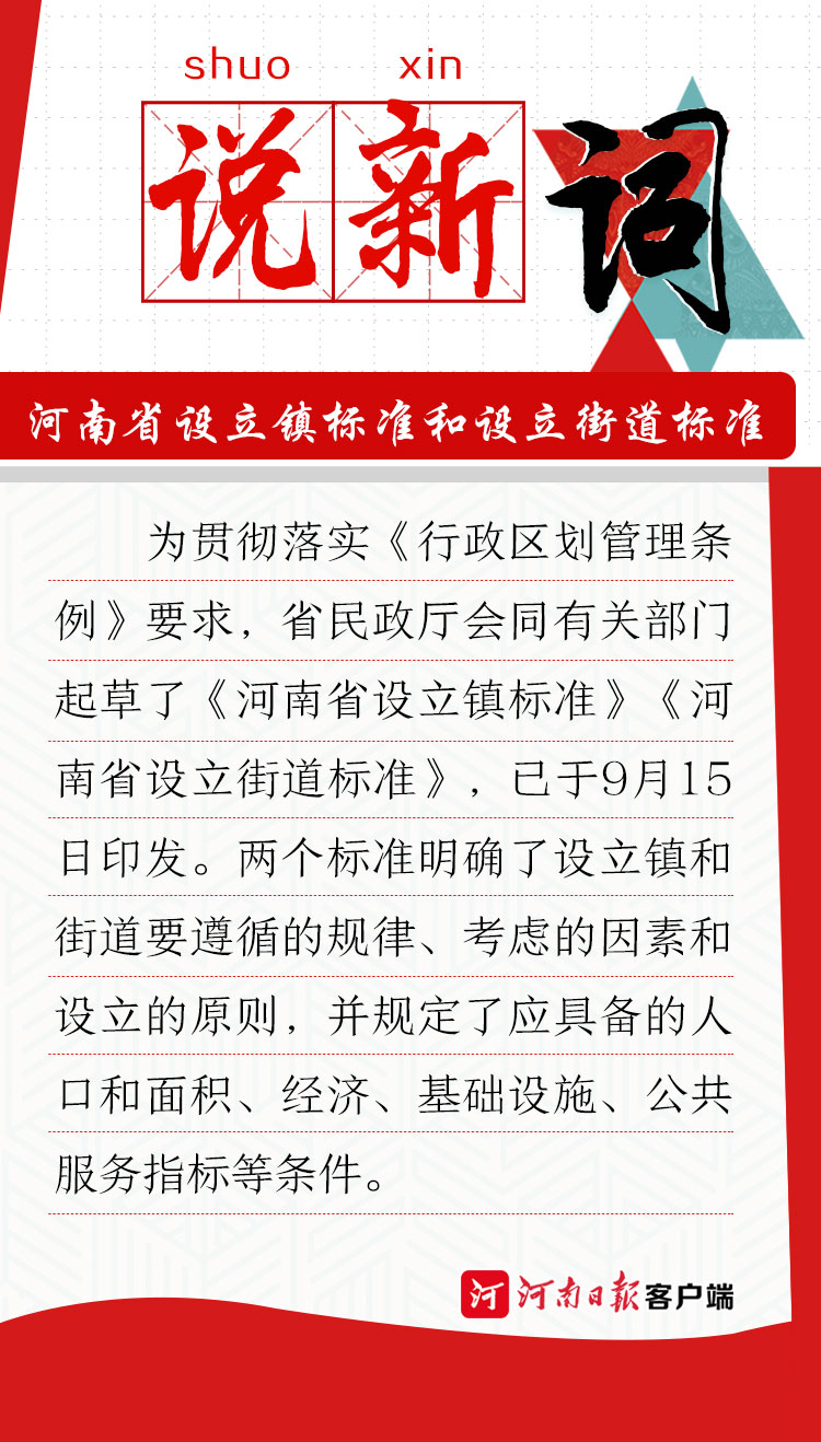 农村|说新词｜两个标准一盘棋，关键词叫“城镇化”
