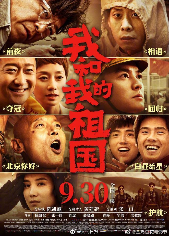 电影|人民日报：祝贺！百花奖获奖全名单