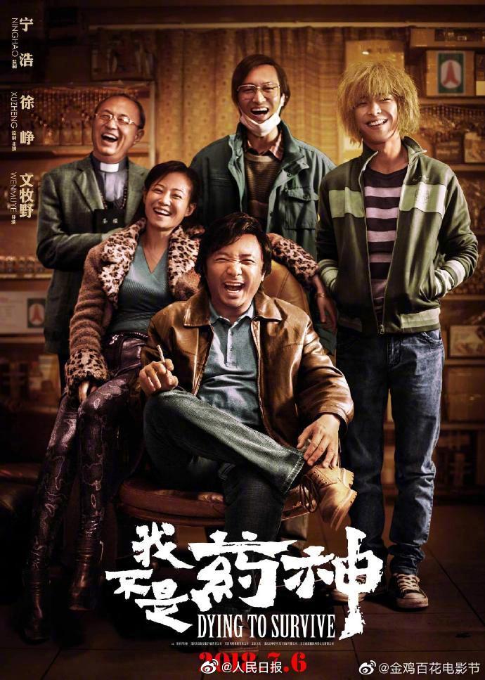 电影|人民日报：祝贺！百花奖获奖全名单