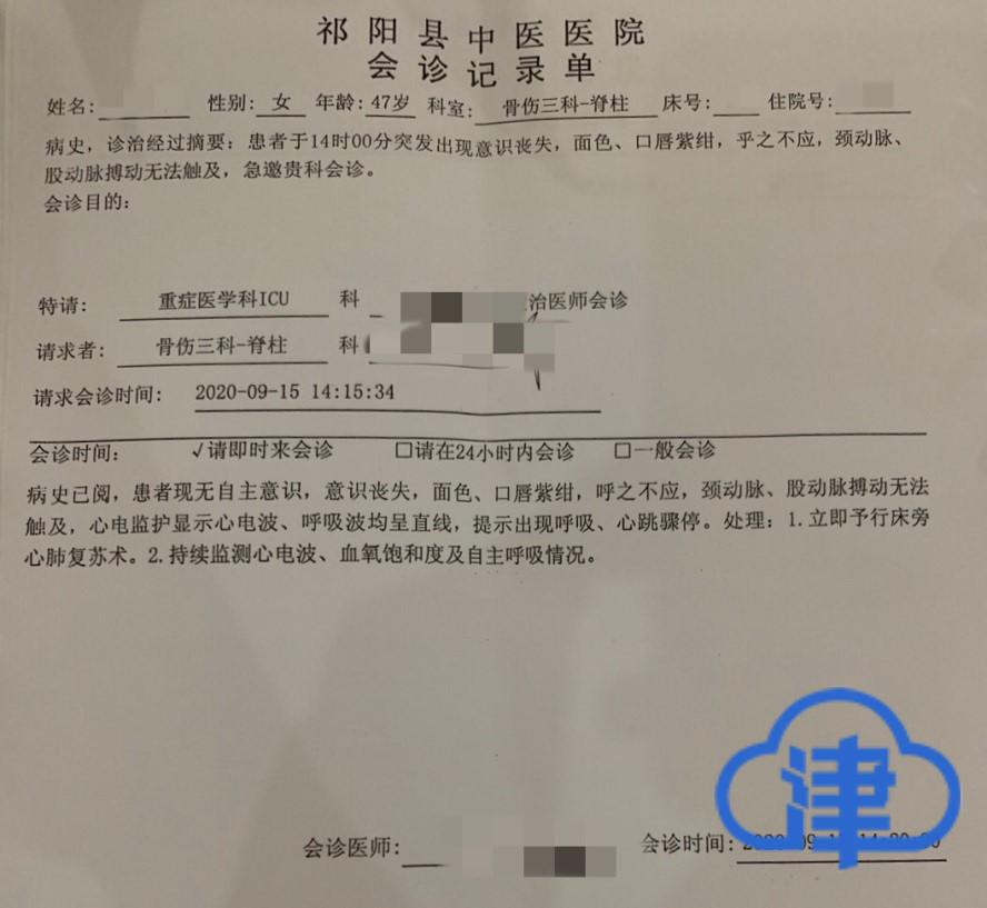 王勇|湖南一女士“小手术”后莫名死亡 院方称手术顺利等待尸检报告