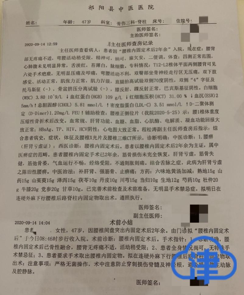 王勇|湖南一女士“小手术”后莫名死亡 院方称手术顺利等待尸检报告