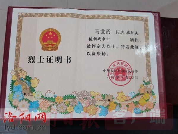 洛阳|洛阳籍烈士马世贤“回家”！第七批在韩志愿军烈士遗骸交接仪式今日举行