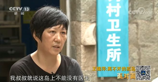 |在面积不足一平方公里的小岛上，这名医生待了34年