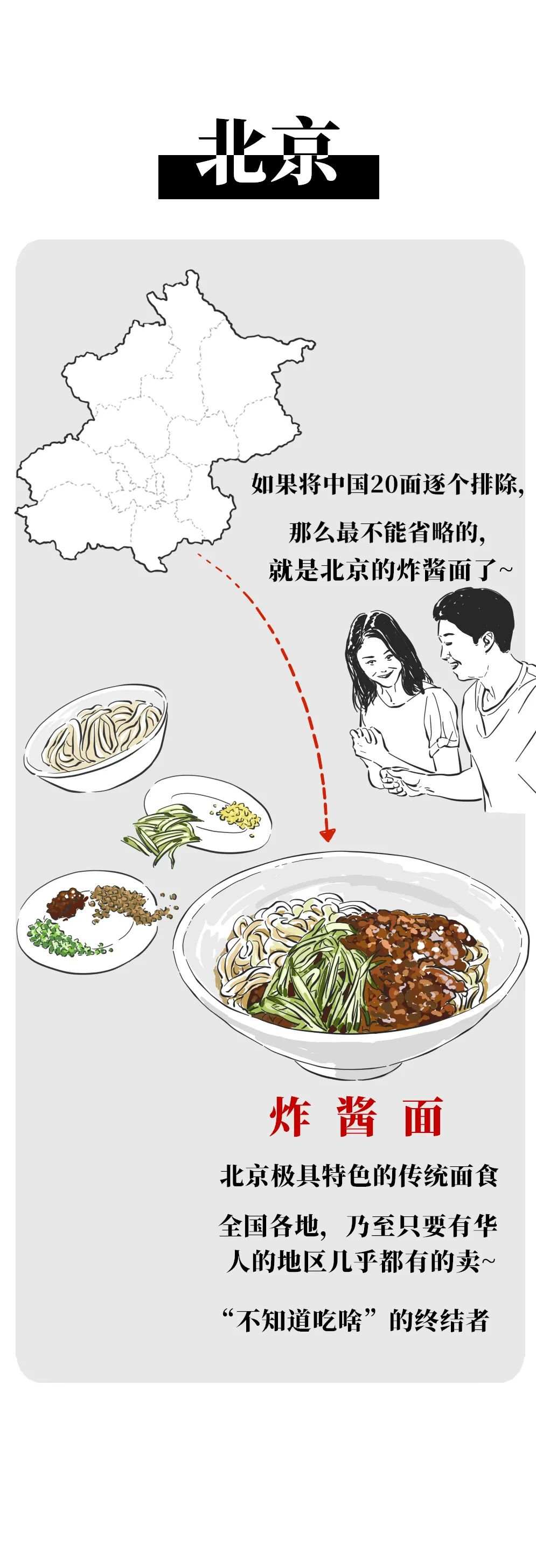 |中国20面！河南烩面：两根就可以装满碗！